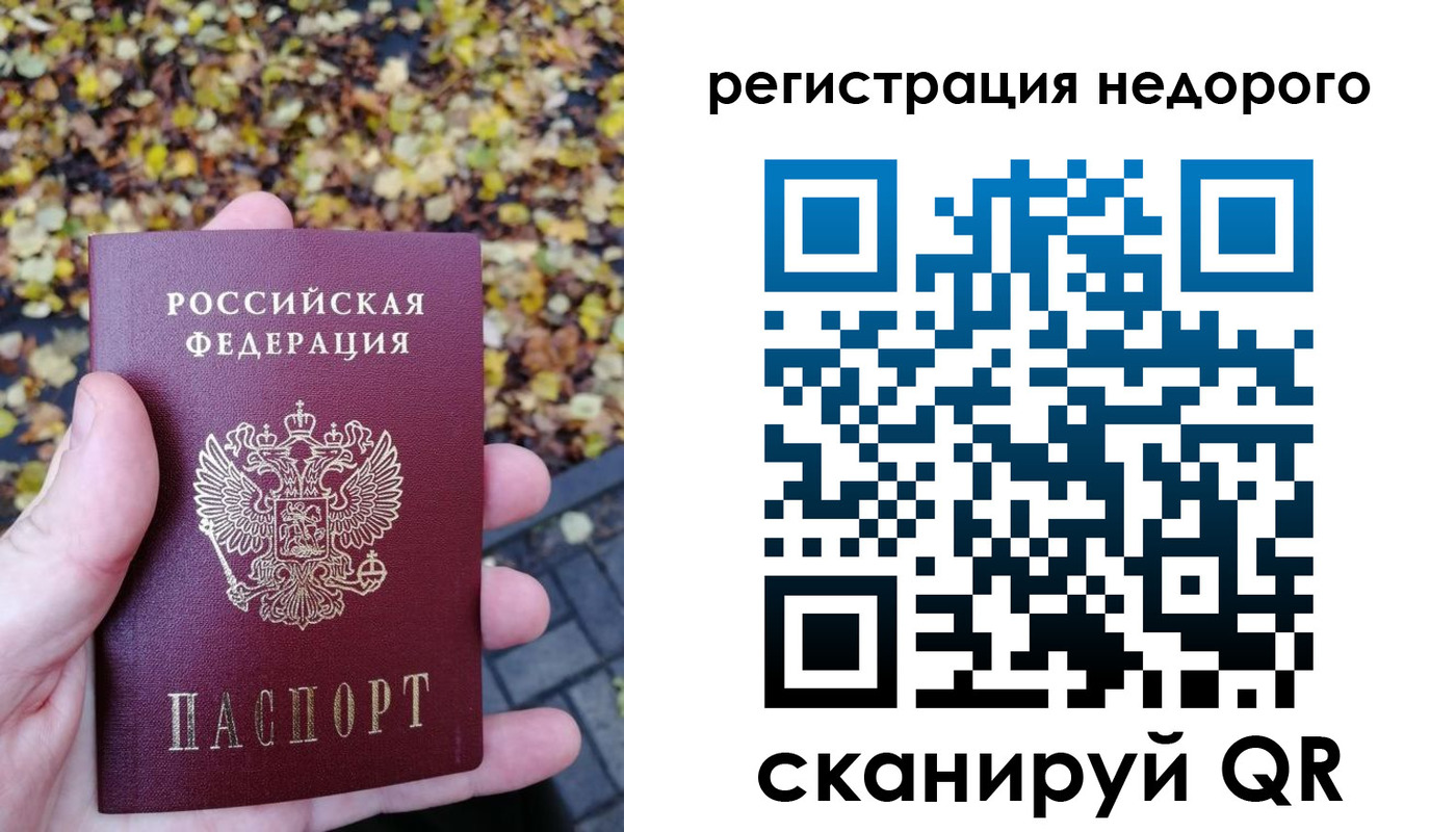 прописка для школы в Бикине