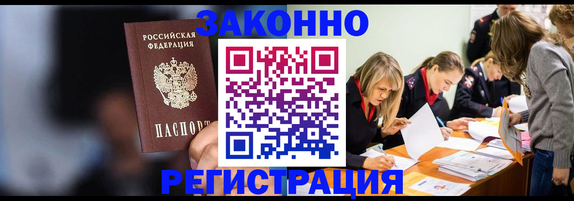 регистрация для школы в Бикине