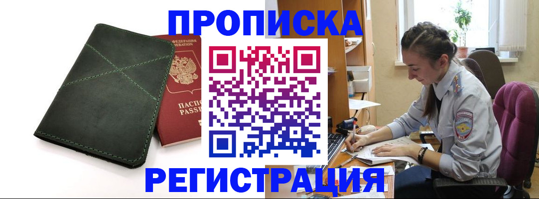 регистрация для дет. сада в Бикине