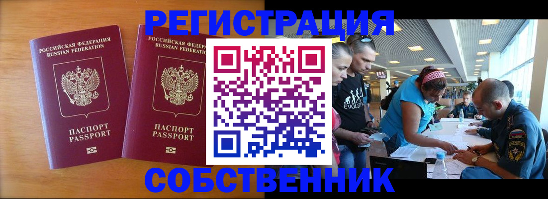 прописка для кредита в Бикине