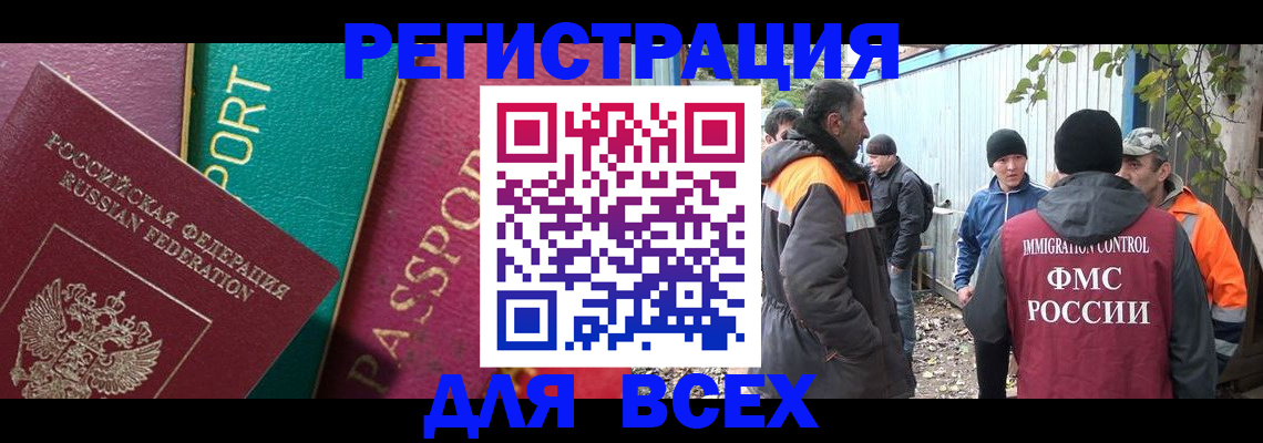 временная регистрация адрес в Бикине