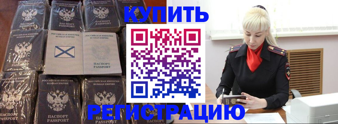 регистрация для школы в Бикине